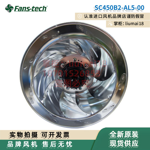 SC450B2-AL5-00泛仕达风扇