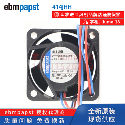 414JHH德国ebmpapst风扇