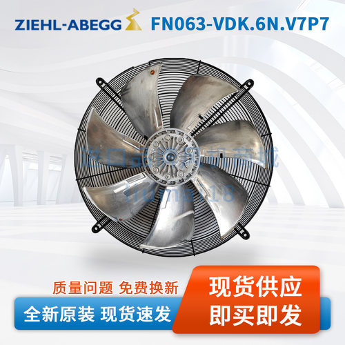 FN063-VDK.6N.V7P7施乐百ZIEHL-ABEGG轴流风机精密空调外机风扇