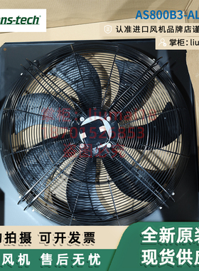 AS800B3-AL5-06泛仕达Fans-tech风扇冷凝器空调制冷轴流散热风机
