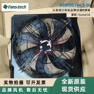 tech风扇冷凝器空调制冷轴流散热风机 06泛仕达Fans AS800B3 AL5