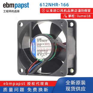 166 612NHR 12V直流风扇 6025 散热风扇 全新原装 3线 ebmpapst