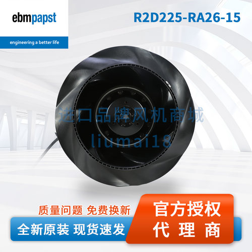 R2D225-RA26-15德国ebmpapst风扇