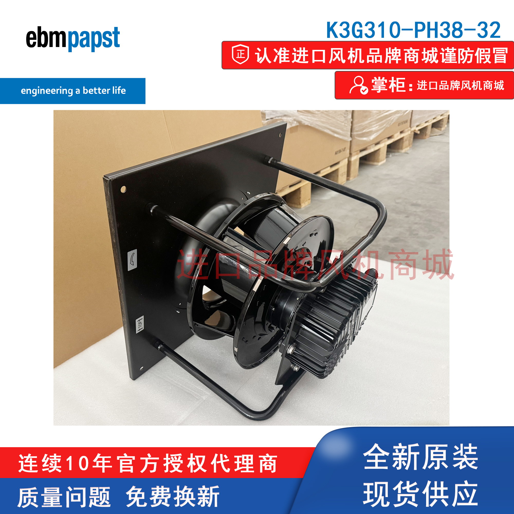 K3G310-PH38-32德国ebmpapst风扇