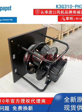 K3G310-PH38-32 德国ebmpapst风扇EC无极调速离心风机  防腐风机