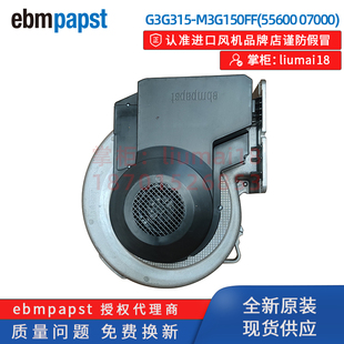 G3G315 M3G150FF德国ebmpapst风机400V冷凝热交换燃气锅炉风扇8KW