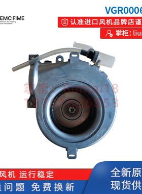 GR00530N  VGR0006177意大利FIME230V风扇壁挂炉燃气鼓风机