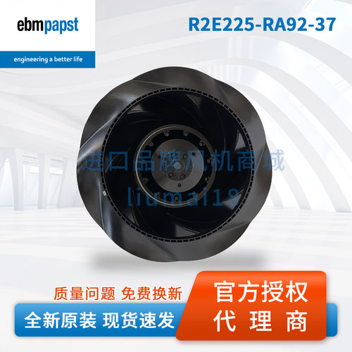 R2E225-RA92-37 ebm 外转子离心风机精密空调设备散热风扇
