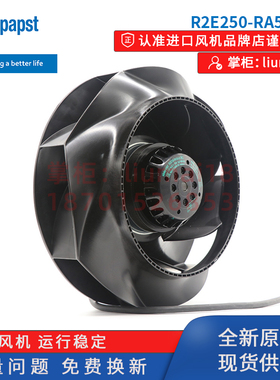 K2E250/R2E250-RA50-01德国ebmpapst风扇空调工业变频器散热风机