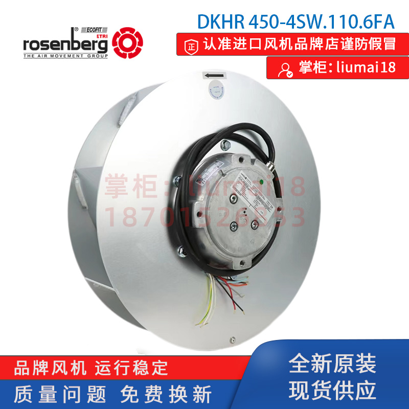 DKHR 450-4SW.110.6FA Rosenberg洛森  规格齐全 工业用通风换气