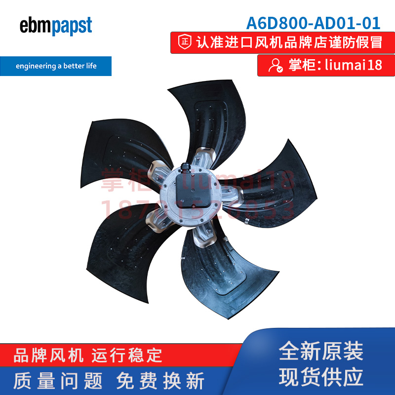 A6D800-AD01-01德国ebmpapst风机