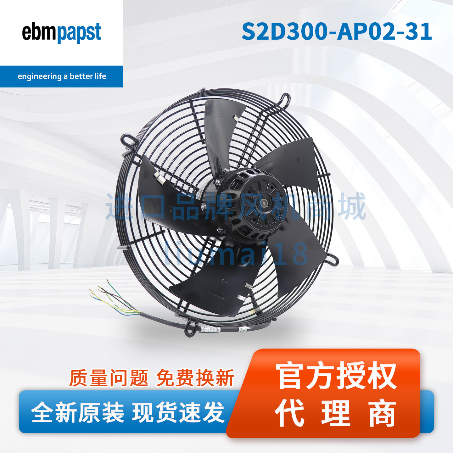 S2D300-AP02-30/31德国ebmpapst风机整流柜变频器散热风扇380V