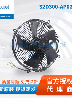 S2D300-AP02-30/31德国ebmpapst风机整流柜变频器散热风扇380V