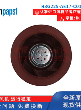 R3G225-AE17-C01德国ebmpapst离心风扇FFU空气净化ec节能改造风机
