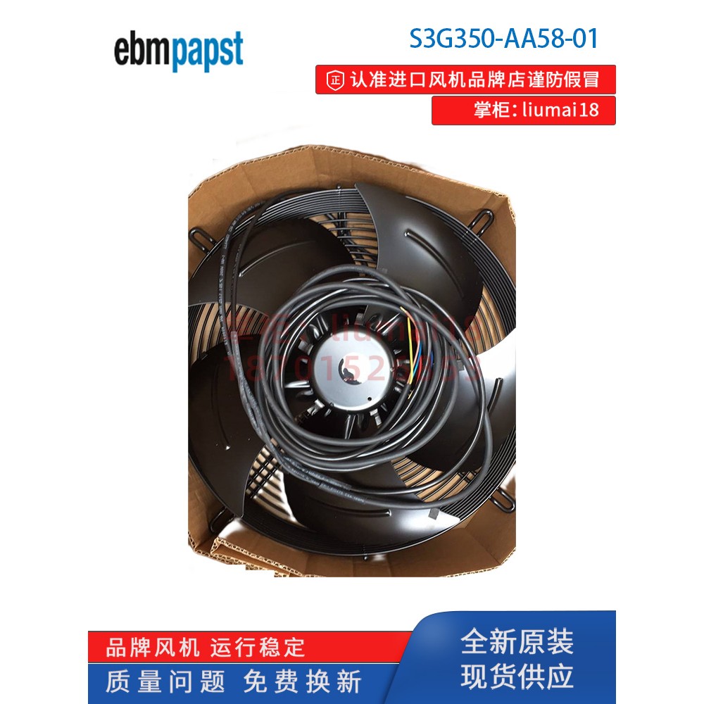 进口ebmpapst德国S3G350-AA58-01 230V 1.2A外转子IP68防水风扇