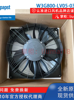 全新德国ebmpapst风扇W3G800-LV05-03/F01 3500W冷凝器冷却塔风机