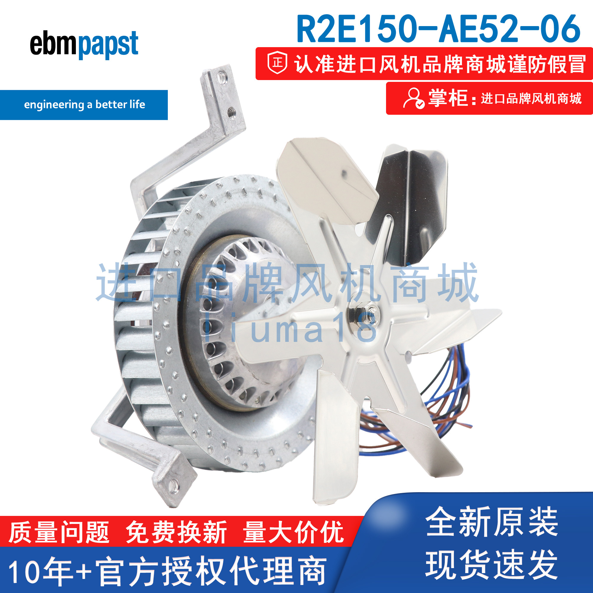 R2E150-AE52-06德国ebmpapst干燥箱通风涡轮离心风扇AC风机230V