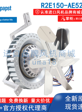 R2E150-AE52-06德国ebmpapst干燥箱通风涡轮离心风扇AC风机230V
