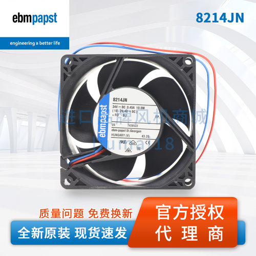 8214JN德国ebmpapst风扇轴流风机