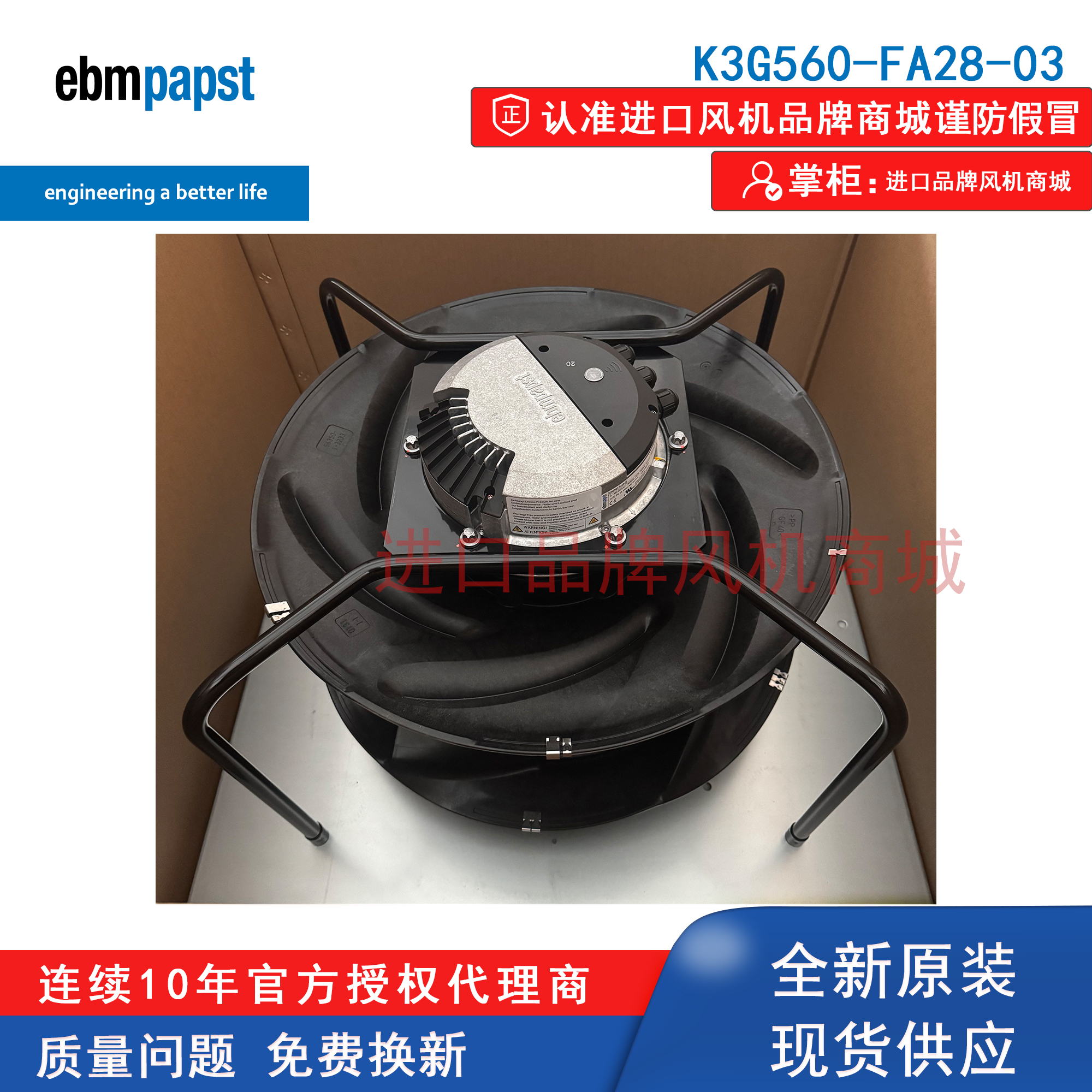 K3G560-FA28-03德国ebmpapst风扇