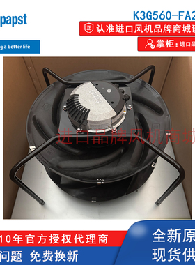 K/R3G560-FA28-03 德国ebmpapst风扇AHU空气处理机组节能改造风机