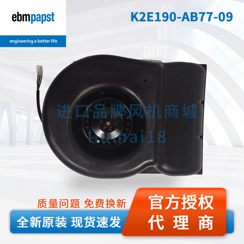 K2E190-AB77-09德国ebmpapst风扇