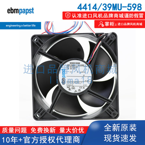 4414/39MU-598德国ebmpapst风扇