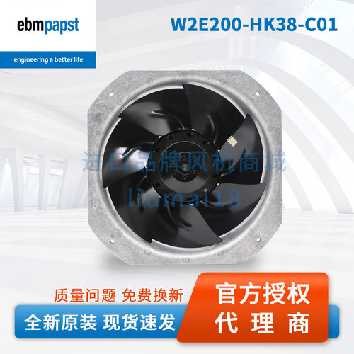 ebmpapst风扇W2E200-HK38-C01