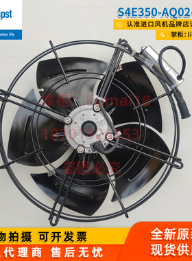 S4E350-AQ02-C01 德国ebmpapst风扇设备冷库制冷轴流风机 AC230V