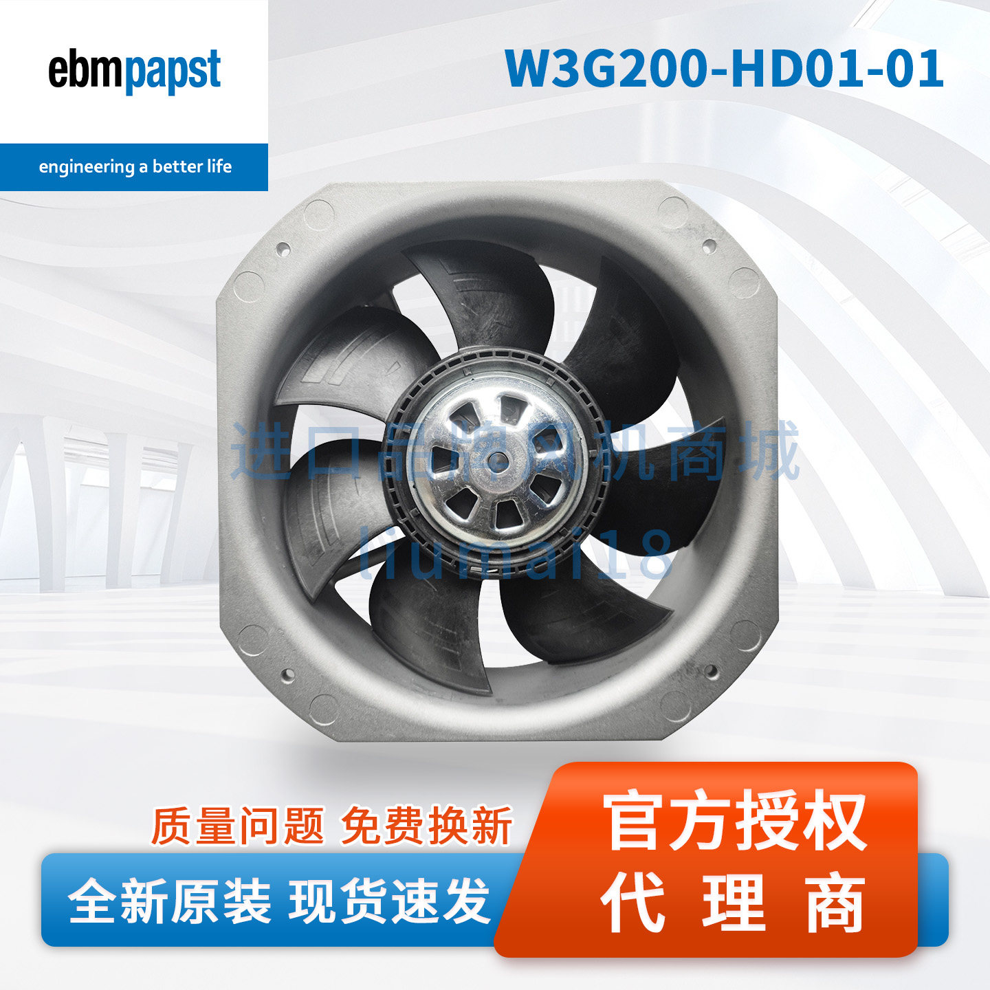 W3G200-HD01-03德国ebmpapst风扇数据中心服务器机柜散热轴流风机