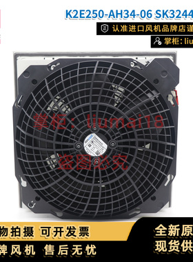 【官方授权】K2E250-AH34-06德国ebmpapst风机SK3244.100威图风扇