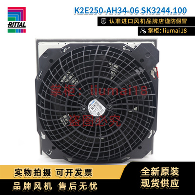 K2E250-AH34-06风扇ebmpapst威图