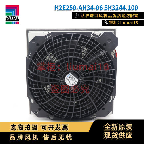 K2E250-AH34-06风扇ebmpapst威图