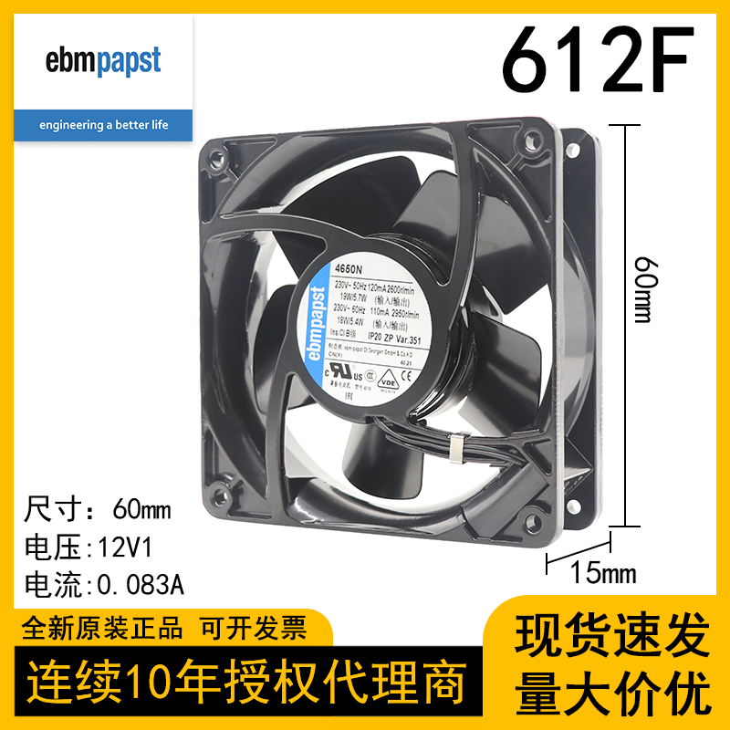 612F 612F/2德国ebmpapst风机新能源座椅通风静音散热轴流风扇6cm,电脑硬件/显示器/电脑周边,散热器/风扇,淘宝优惠券,粉丝福利购,淘宝优惠卷