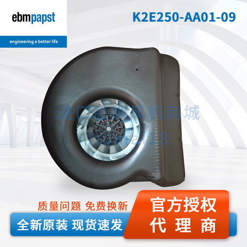K2E250-AA01-09德国ebmpapst风扇
