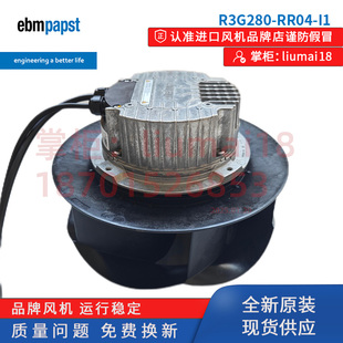 德国ebmpapst散热风扇EC节能离心风机M3G084 RR04 R3G280