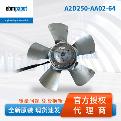 A2D250-AA02-64德国ebmpapst 400V大风量 通风散热轴流风机