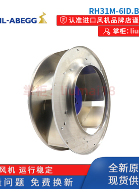 RH31M-6ID.BD.2R施乐百ZIEHL-ABEGG风机主轴电机通风散热离心风扇