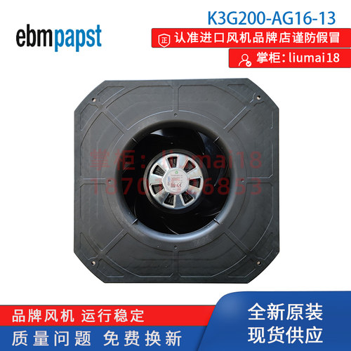K3G200-AG16-I3德国ebmpapst