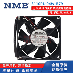 MAT风机服务器变频器机柜散热轴流风扇 B79美蓓亚NMB 3110RL 04W