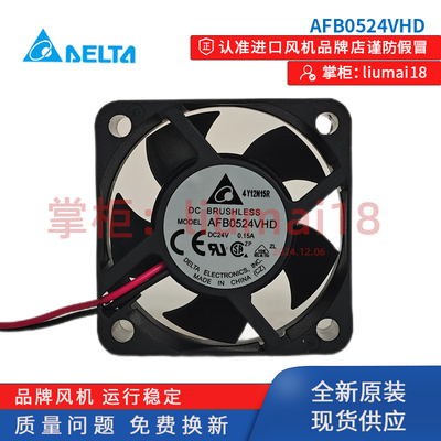AFB0524VHD全新原装台达风机