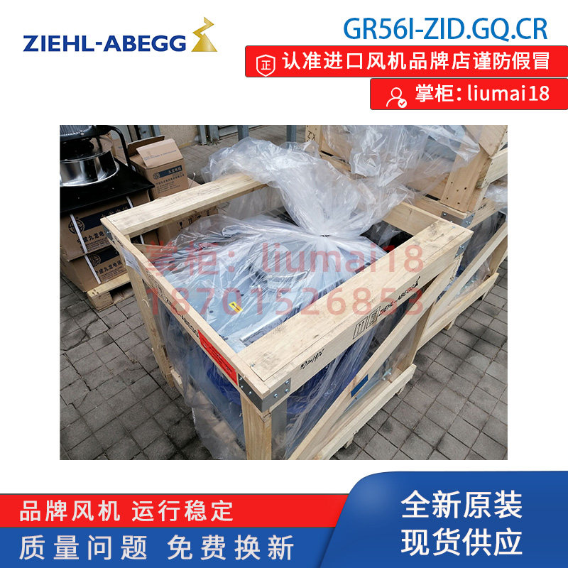 ZIEHL-ABEGG GR56I-ZID.GQ.CR EC 离心风机 560mm 400V HVAC风机