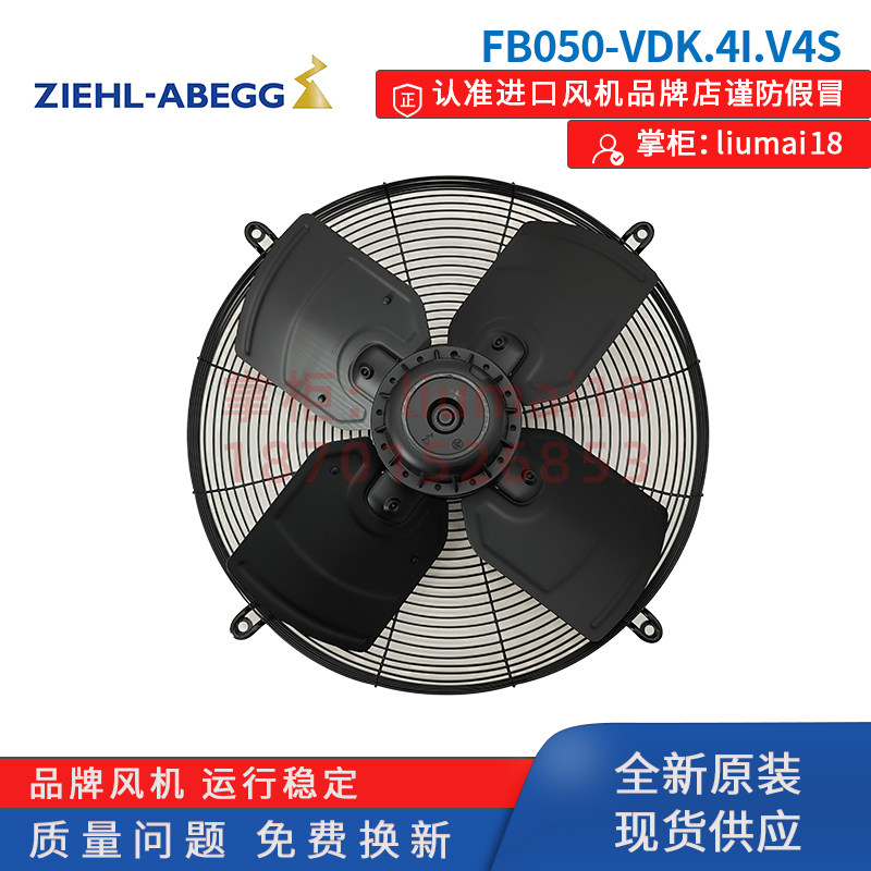 FB050-VDK.4I.V4S施乐百ZIEHL-ABEGG风扇精密空调制冷室外机风机