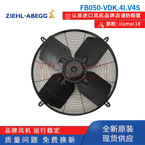 FB050-VDK.4I.V4S施乐百散热风扇