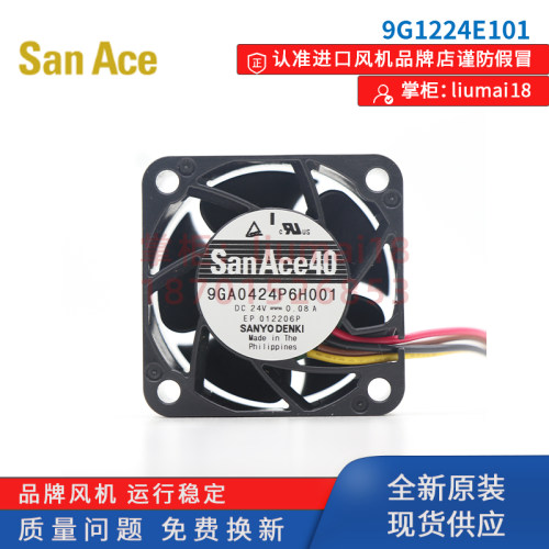 9GA0424P6H001山洋SanAce风扇