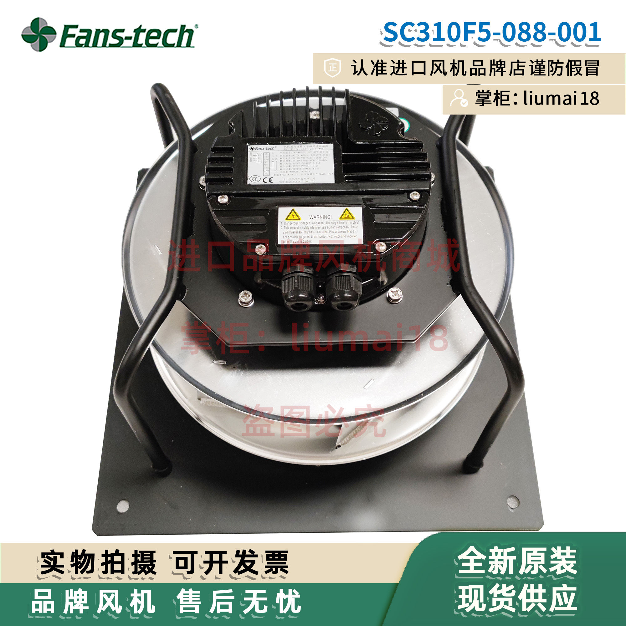 SC310F5-088-001泛仕达风机