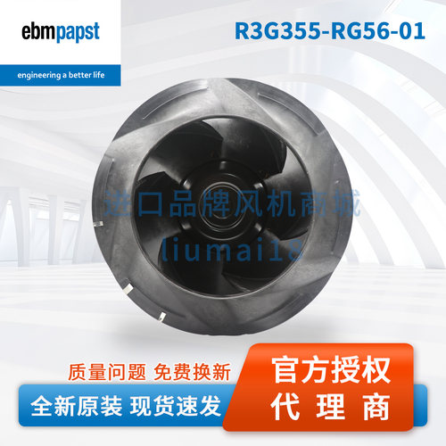 EBMPAPST480V数据中心离心风机