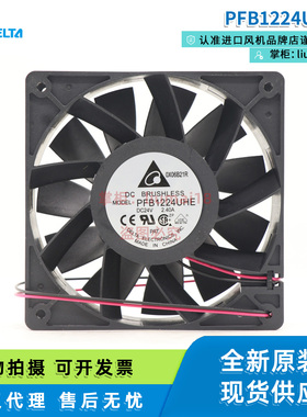 PFB1224UHE台达Delta风扇12CM大风量暴力工业变频器散热风机12038