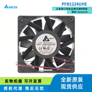 PFB1224UHE台达Delta风扇12CM大风量暴力工业变频器散热风机12038