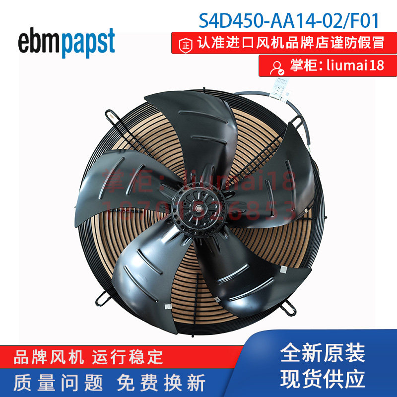 S4D450-AA14-02/F01德国ebmpapst风扇精密